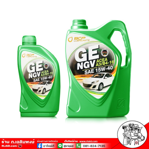 น้ำมันเครื่องยนต์เบนซิน บางจาก BCP GE NGV 15W-40 4+1ลิตร