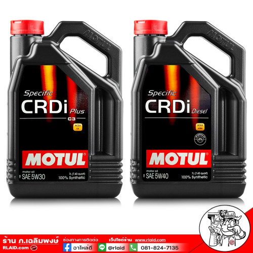 น้ำมันเครื่องยนต์ดีเซล โมตุล MOTUL CRDi 5w-30, 5w-40 สังเคราะห์แท้ 100% ขนาด 7ลิตร