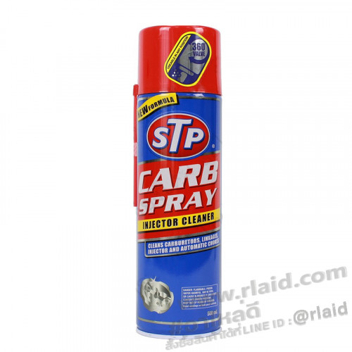 สเปรย์ทำความสะอาดคาร์บูเรเตอร์ ปีกผีเสื้อและหัวฉีด CARB Spray STP 500ml.