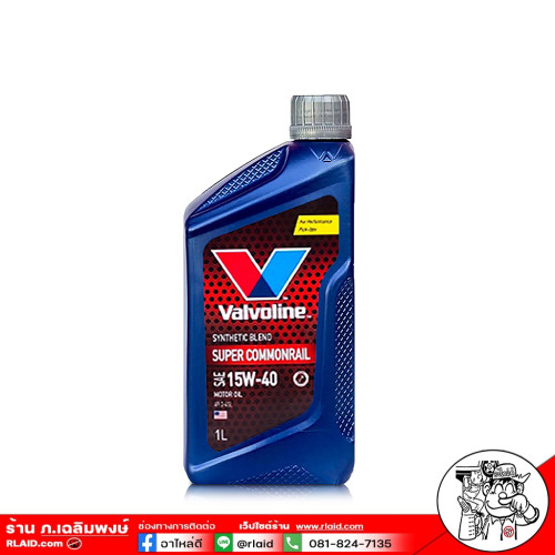 น้ำมันเครืองยนต์ดีเซล Valvoline Super Commonrail 15W-40 6+1 ลิตร 2