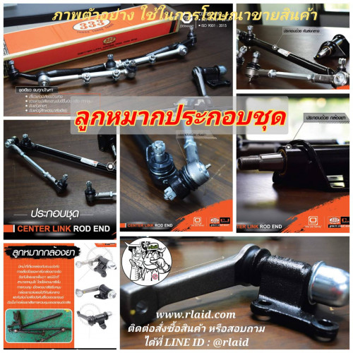 ลูกหมากประกอบชุด-พวงมาลัยซ้าย TOYOTA HILUX LN56,HERO ยี่ห้อ CJ 333 (3CE-2470)