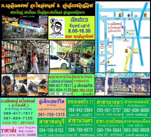 คันส่งกลาง TRW FORD EVEREST CTL057A 2