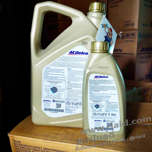 น้ำมันเครื่องยนต์ดีเซล ACDelco DEXOS 2 5W-40 6+1ลิตร Fully Synthetic ...