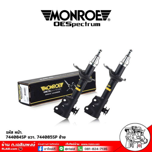 โช๊คอัพ Toyota อัลตีส ตัวแรก Monroe Reflex 2