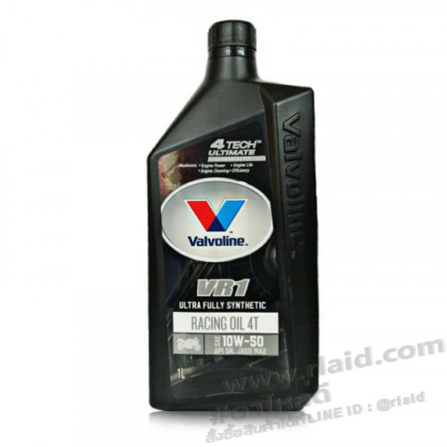 น้ำมันเครื่องมอไซค์ Valvoline VR1 RACING OIL 4T 10W-50 1ลิตร FULLY SYNTHETIC