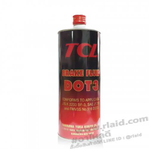 น้ำมันเบรค และ คลัทช์ TCL DOT3  BRAKE & CLUTCH FLUID 1ลิตร