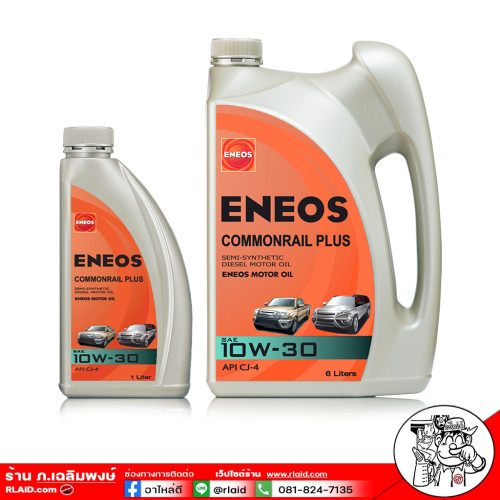 น้ำมันเครื่องยนต์ดีเซล ENEOS Commonrail PLUS 10w-30 6+1ลิตร
