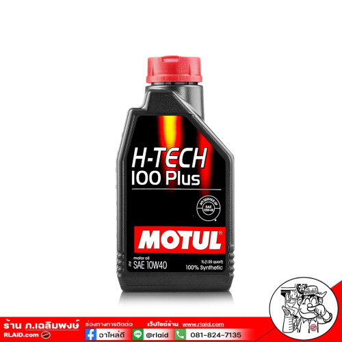 น้ำมันเครื่องยนต์เบนซิน MOTUL H-TECH 100 PLUS 10W-40 4+1L. 2