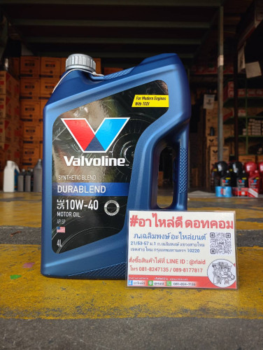 น้ำมันเครื่องยนต์เบนซิน Valvoline DURABLEND 10W-40 4ลิตร SYNTHETIC BLEND