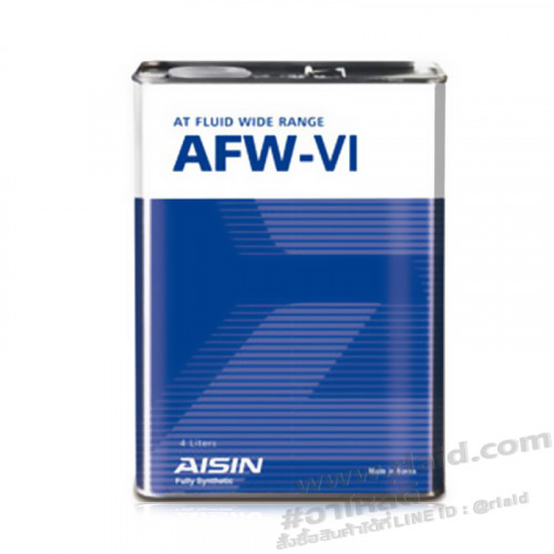 น้ำมันเกียร์  AISIN AFW-VI 4ลิตร