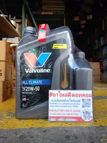 น้ำมันเครื่องยนต์เบนซิน Valvoline All Climate 20W-50 4+1ลิตร