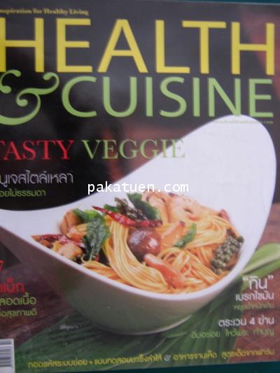 Health  Cuisine 105 ตค.52