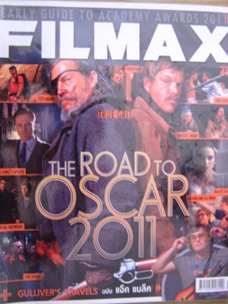 FILMAX เล่ม.43 มค.2554 - ปก the road to oscar 2011