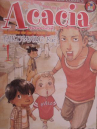 Acacia ชุมชนวาไรตี้ - takumaru  kei 1-3จบในเล่ม