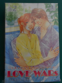 Love wars สงครามความรัก -kanbe akira (Prince)1-2จบ 1-4จบ