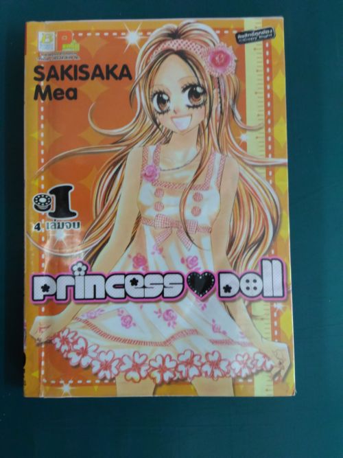Princess Doll -sakisaka mea (บงกช) 1-4จบ*เล่ม 4 พองน้ำเล็กน้อย อ่านได้ไม่มีหน้าฉีกขาด