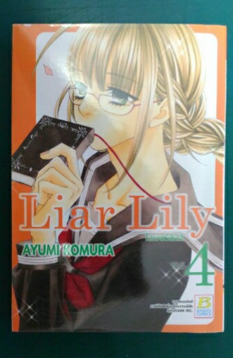 Liar Lily ไลเออร์ลิลลี่ - Ayumi Komura (บงกช) 1-4 + ภาคพิเศษ0 ยังไม่จบ