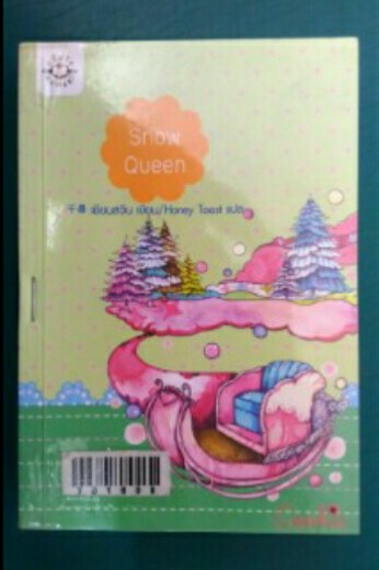 Snow Queen - เชียนสวิน (สนพ.แจ่มใส - Cookie)
