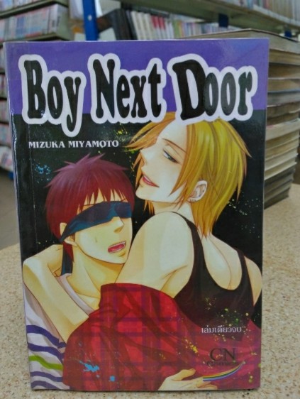 Boy Next Door (CN-ลดจ.)