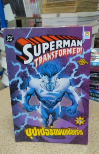 SUPERMAN TRANSFORMED (บงกช)