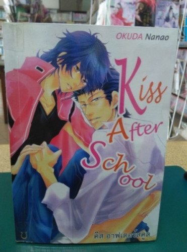 Kiss After School (CN-ลดจ.)