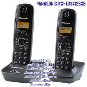 Panasonic เครื่องโทรศัพท์ไร้สายพานาโซนิค รุ่น KX-TG3412BX 1