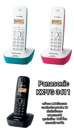 Panasonic เครื่องโทรศัพท์ไร้สายพานาโซนิค รุ่น KX-TG3411BX