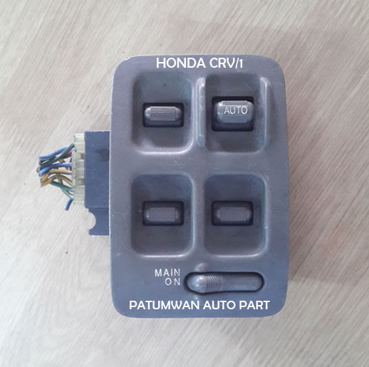 สวิตกระจกประตูหน้าขวา Honda (ฮอนด้า) CRV G1 ตัวแรก