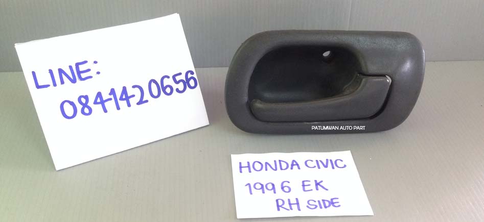 มือเปิดในประตู Honda Civic (ฮอนด้า ซีวิค ตาโต) ปี 1996 ข้างขวา