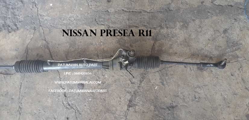 แหร็กพวงมาลัยเพาเวอร์ Nissan Presea (นิสสัน พรีเซีย) R11 1