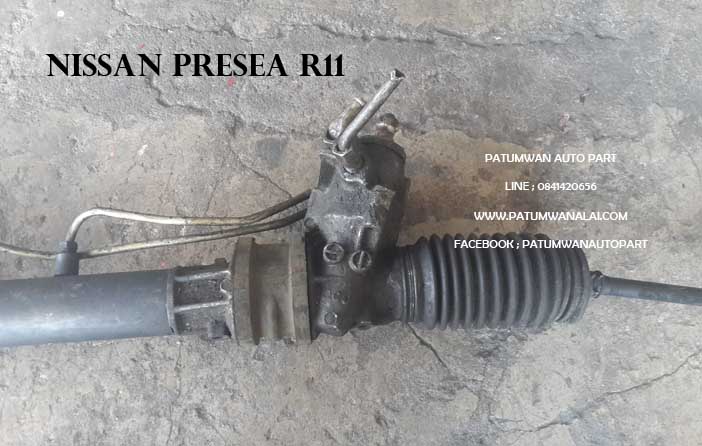 แหร็กพวงมาลัยเพาเวอร์ Nissan Presea (นิสสัน พรีเซีย) R11 3