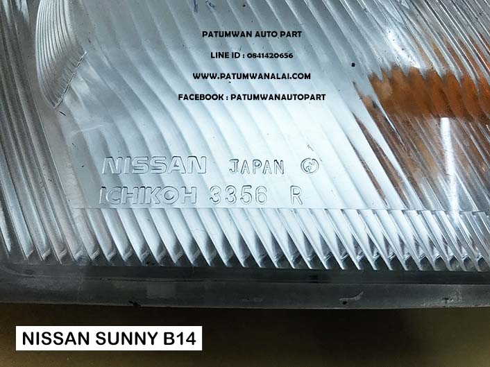 ไฟเลี้ยว Nissan Sunny (นิสสัน ซันนี่) B14 ข้างขวา ปี 1993-1998 2