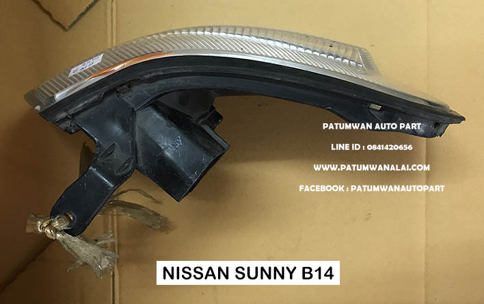 ไฟเลี้ยว Nissan Sunny (นิสสัน ซันนี่) B14 ข้างขวา ปี 1993-1998 3