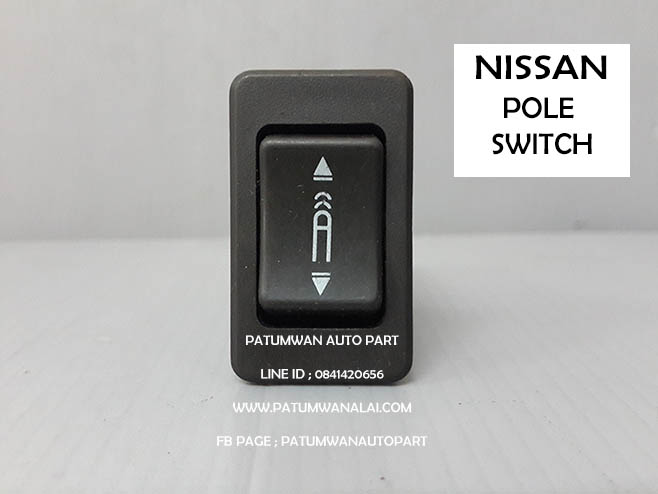 สวิทช์ Pole เสาวัดระยะนอกรถ ยี่ห้อ Nissan (นิสสัน)
