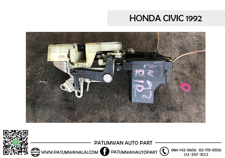 กลอนประตูเซ็นทรัลล็อค Honda Civic (ฮอนด้า ซีวิค) ปี 1992-1996 บานหลังขวา 2