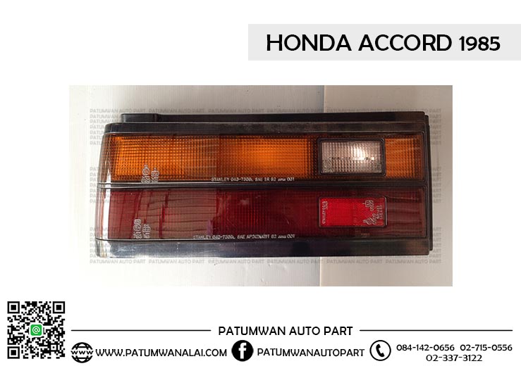ไฟท้าย Honda Accord (ฮอนด้า แอ็คคอร์ด) ปี 1985