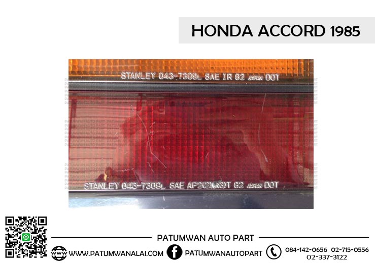 ไฟท้าย Honda Accord (ฮอนด้า แอ็คคอร์ด) ปี 1985 1