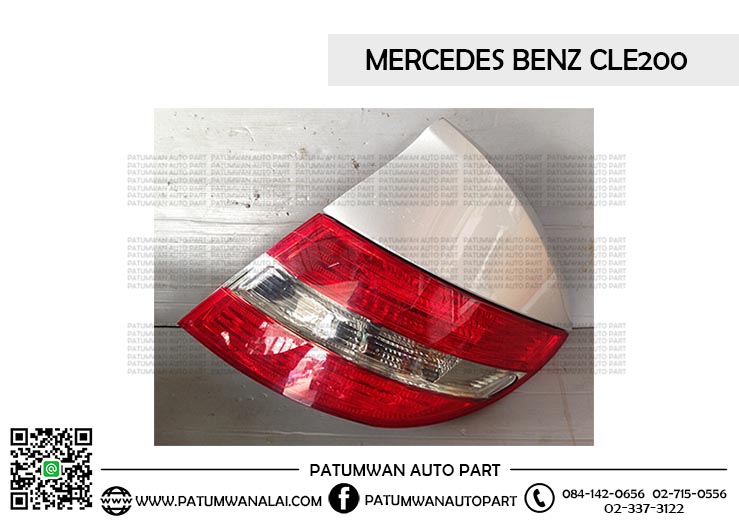 ไฟท้าย Mercedes Benz(เบ๊นซ์) CLE200 ข้างขวา