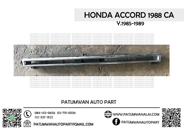 หน้ากระจัง Honda Accord (ฮอนด้า แอคคอร์ด) CA ปี 1985-1989