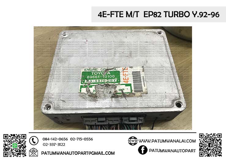 กล่องเครื่อง ECU Toyota (โตโยต้า) 4E-FTE M/T EP82 Turbo ปี 1992-1996