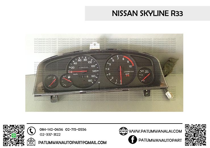 จอไมล์ Nissan Skyline R33 (นิสสัน สกายไลน์) จอเข็ม เกียร์ออโต้ x10000