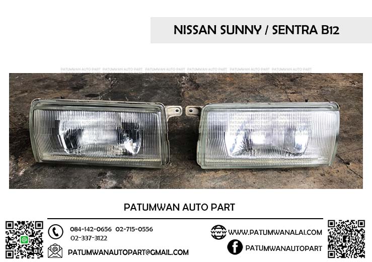 ไฟหน้า Nissan Sunny/Sentra B12 (นิสสัน ซันนี่ B12) ปี 1985-1990 1