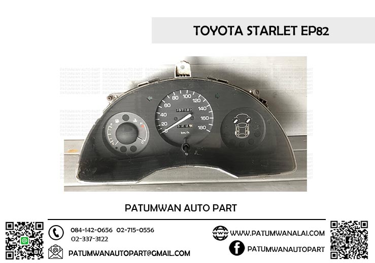 จอไมล์ Toyota Starlet EP82 (โตโยต้า สตาร์เร็ท) ไม่มีวัดรอบ ปี 1989-1995
