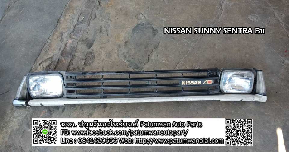 ไฟหน้า Nissan Sunny Sentra B11 (นิสสัน ซันนี่ เซ็นทร้า บี 11)