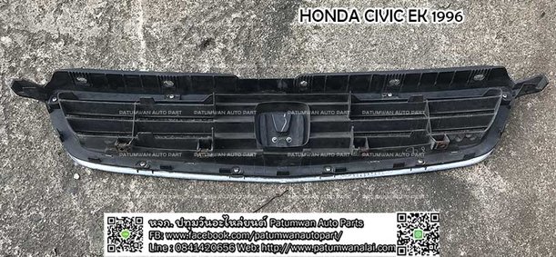 หน้ากระจัง Honda Civic EK (ฮอนด้า ซีวิค อีเค) ตาโต ปี 1996-1998 1