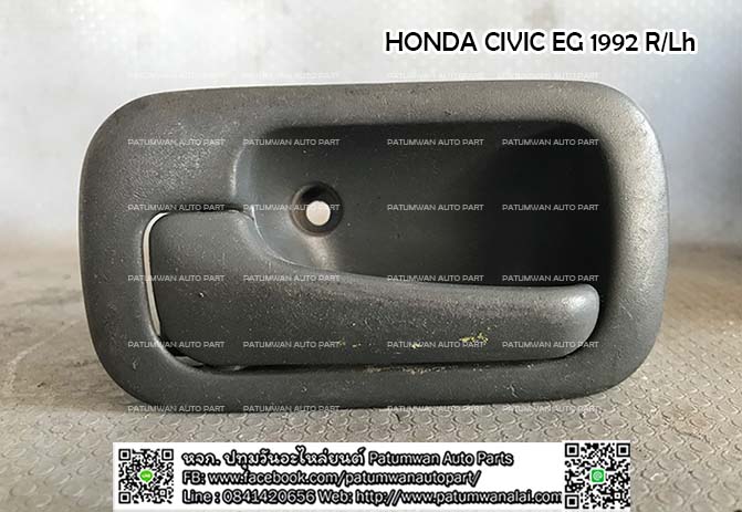 มือเปิดประตูด้านใน Honda Civic EG(ฮอนด้า ซีวิค อีจี) เตารีด ปี 1992-1995 บานหลังซ้าย