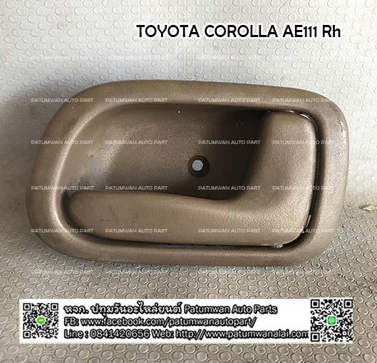 มือเปิดประตูนอก Toyota Corolla AE111 (โตโยต้า โคโรล่า ตองหนึ่ง) ตูดเป็ด บานหลังขวา R/Rh