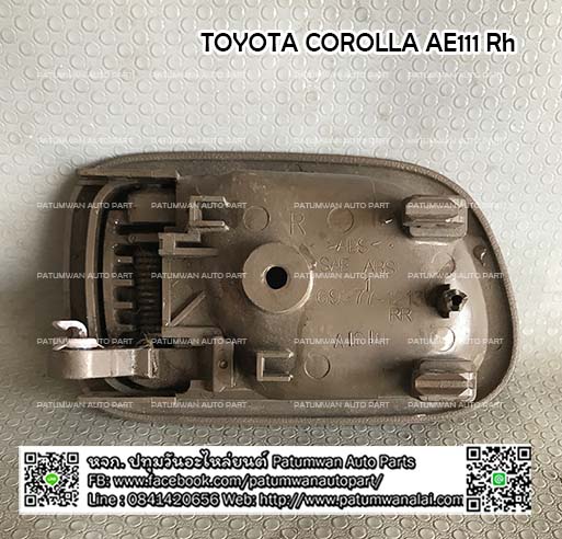 มือเปิดประตูนอก Toyota Corolla AE111 (โตโยต้า โคโรล่า ตองหนึ่ง) ตูดเป็ด บานหลังขวา R/Rh 1