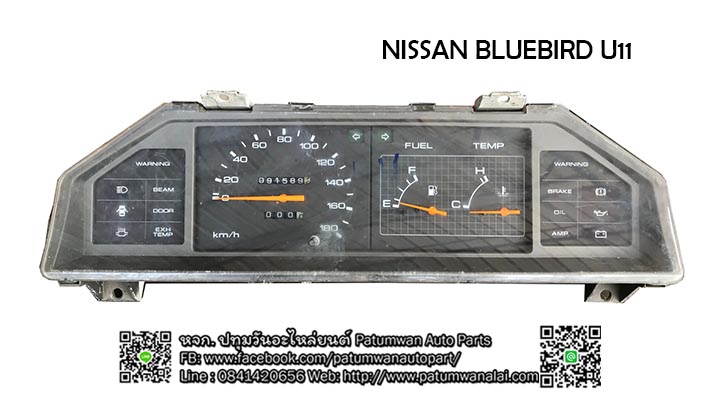 จอไมล์ Nissan Bluebird U13 (นิสสัน บลูเบิร์ด) วัดรอบ เกียร์ธรรมดา