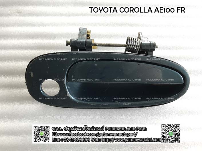 มือเปิดประตูนอก Toyota corolla AE100 (โตโยต้า โคโรล่า สามห่วง อี 100) บานคนขับ F/R